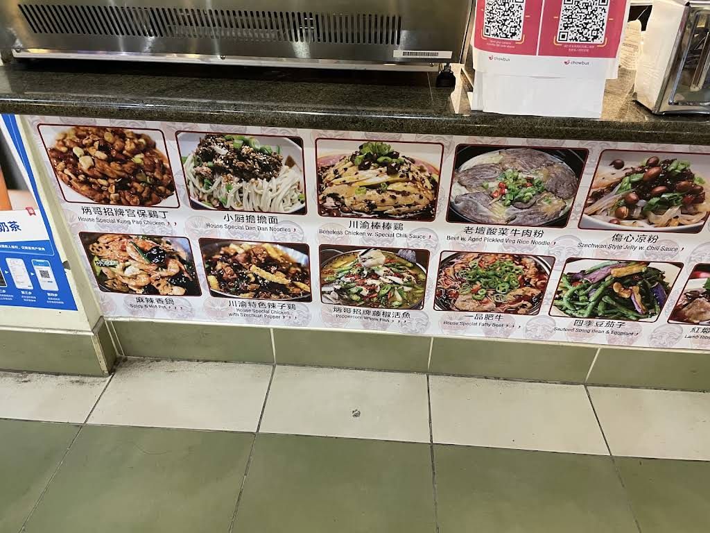 Szechuan Bistro 炳哥川菜 Menu 1