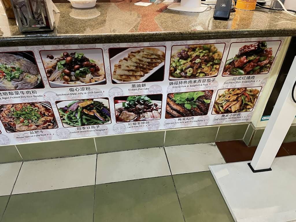 Szechuan Bistro 炳哥川菜 Menu 2